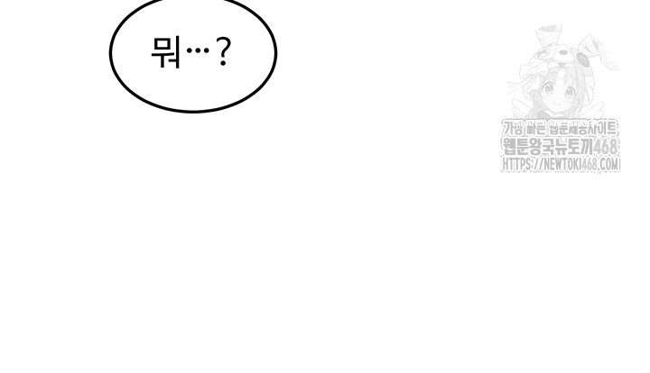 MILF Exchange Plan Raw - Chapter 36 Page 57