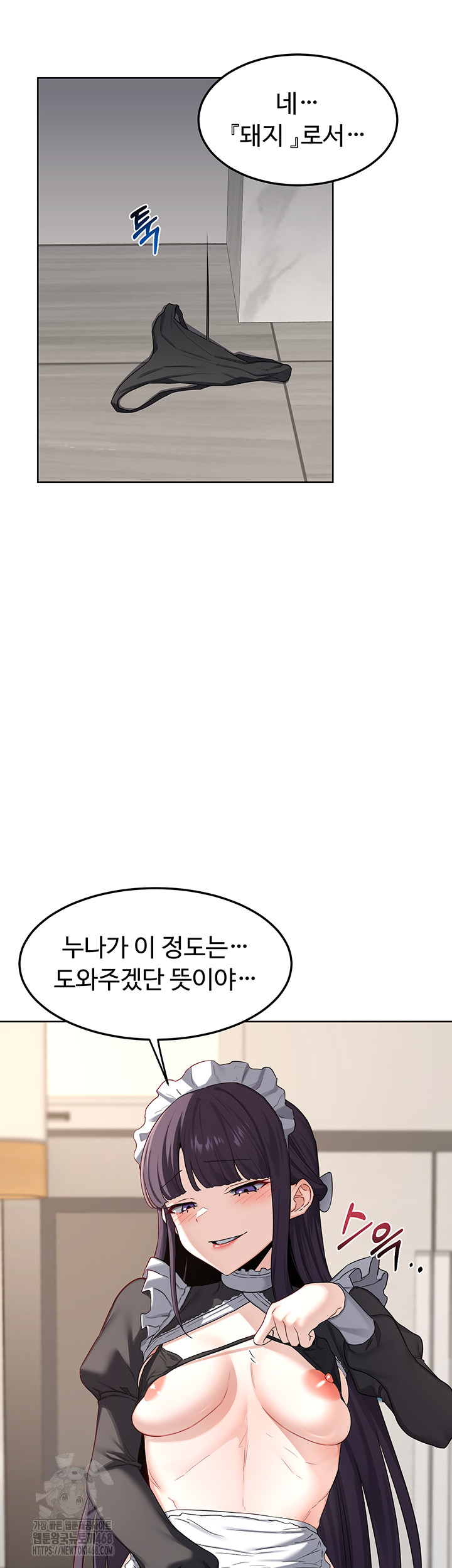 MILF Exchange Plan Raw - Chapter 36 Page 58