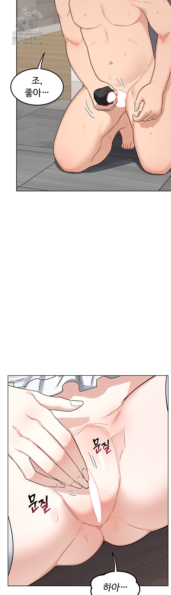 MILF Exchange Plan Raw - Chapter 36 Page 61