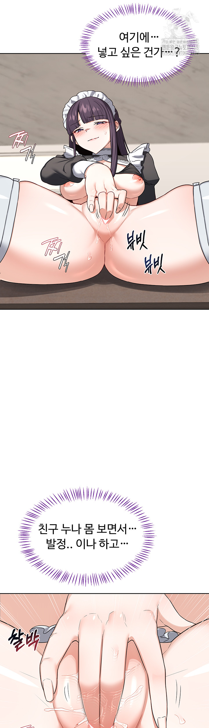 MILF Exchange Plan Raw - Chapter 37 Page 13