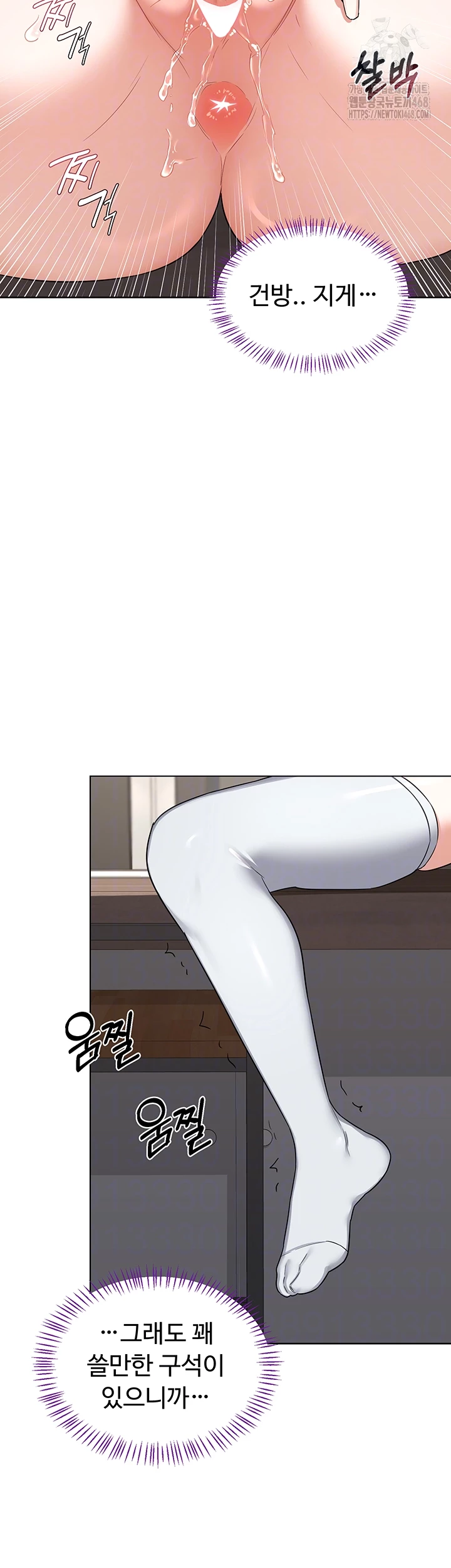 MILF Exchange Plan Raw - Chapter 37 Page 14