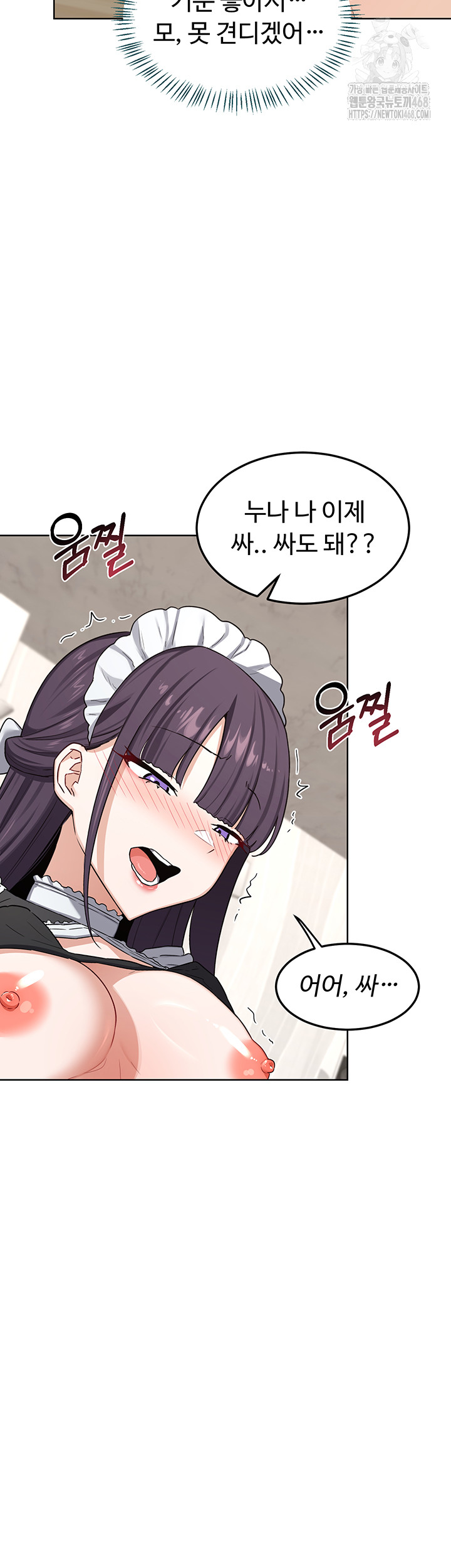 MILF Exchange Plan Raw - Chapter 37 Page 19