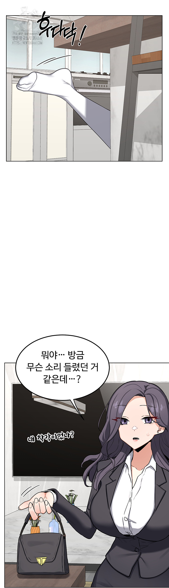 MILF Exchange Plan Raw - Chapter 37 Page 29