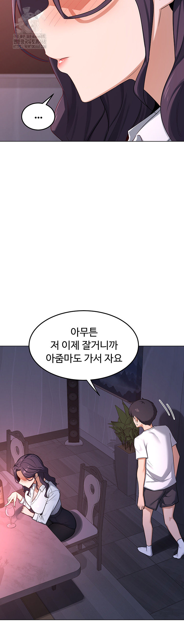 MILF Exchange Plan Raw - Chapter 37 Page 53