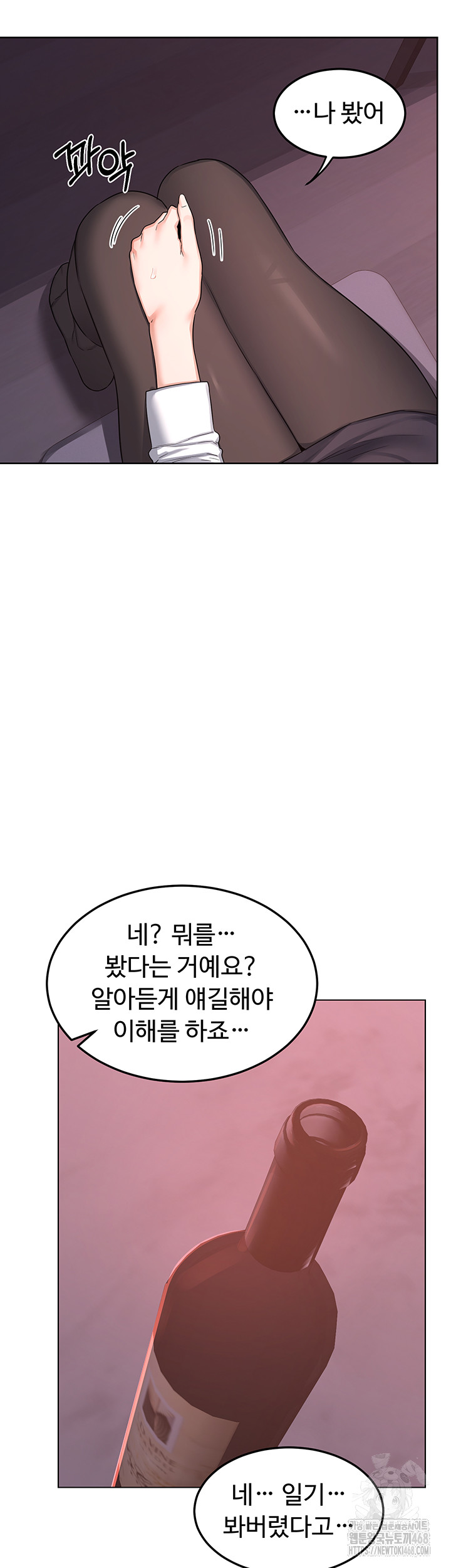 MILF Exchange Plan Raw - Chapter 37 Page 57