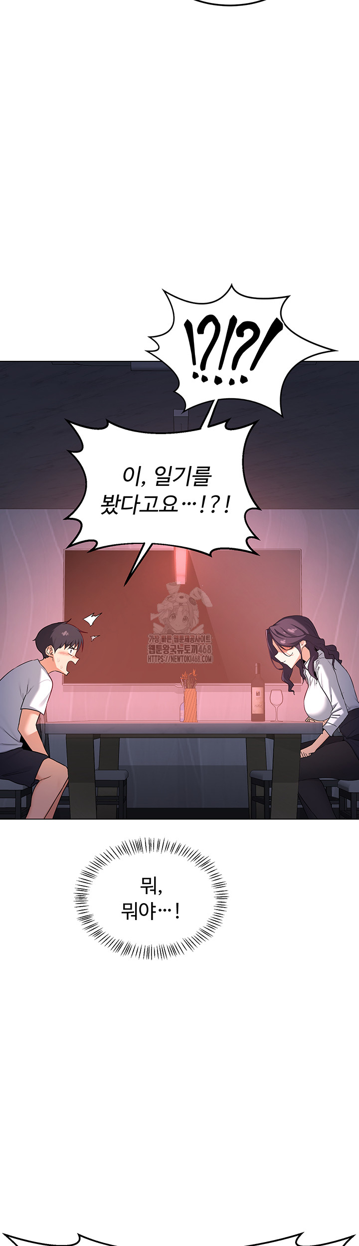 MILF Exchange Plan Raw - Chapter 37 Page 58