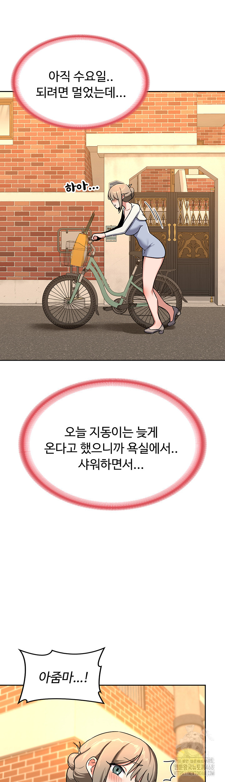 MILF Exchange Plan Raw - Chapter 9 Page 74