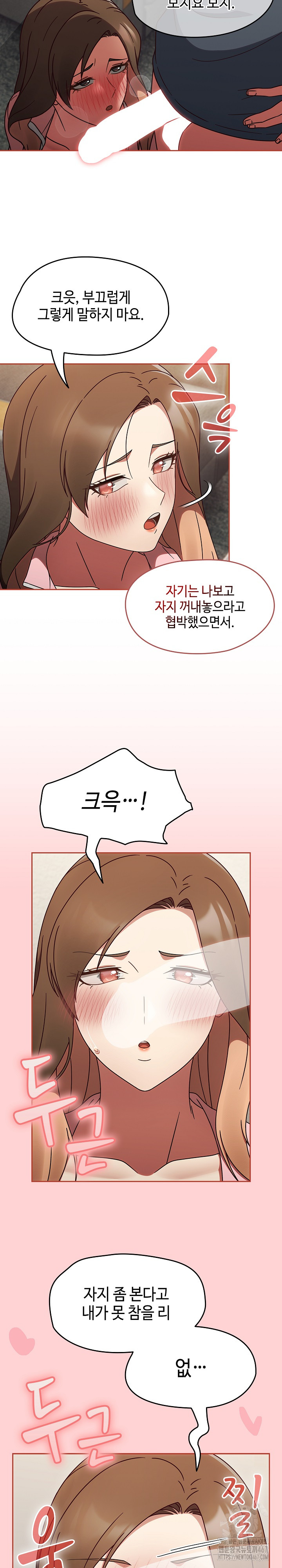 Ground and Pound Raw - Chapter 11 Page 7