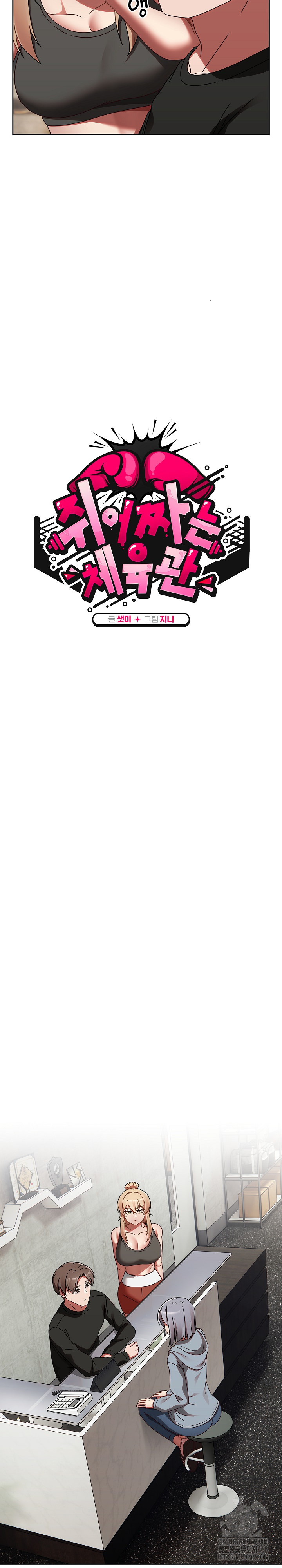 Ground and Pound Raw - Chapter 21 Page 10