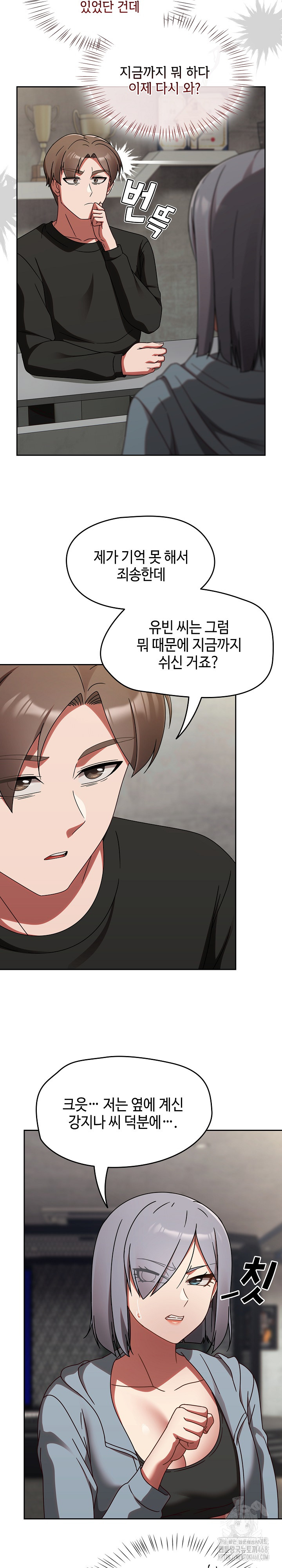 Ground and Pound Raw - Chapter 21 Page 13