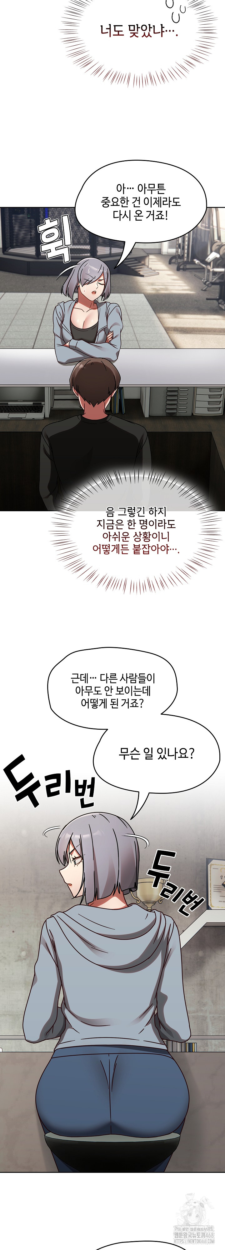 Ground and Pound Raw - Chapter 21 Page 14