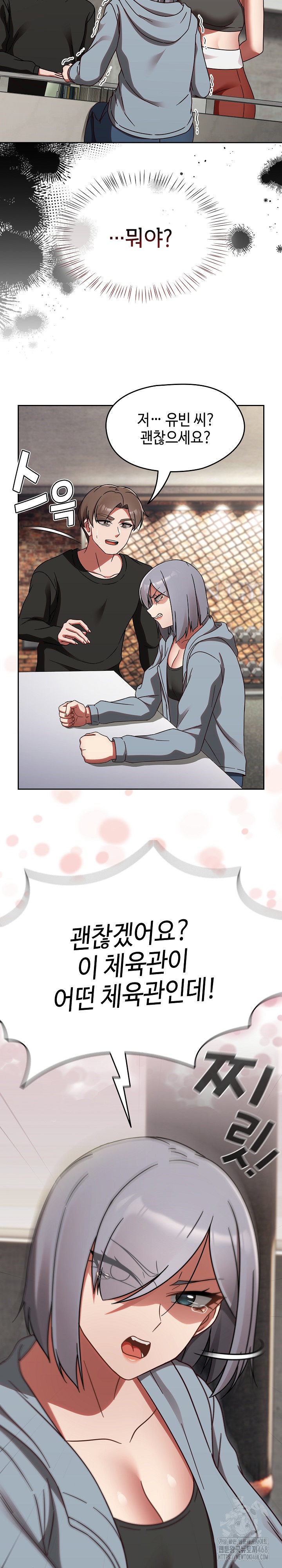 Ground and Pound Raw - Chapter 21 Page 17