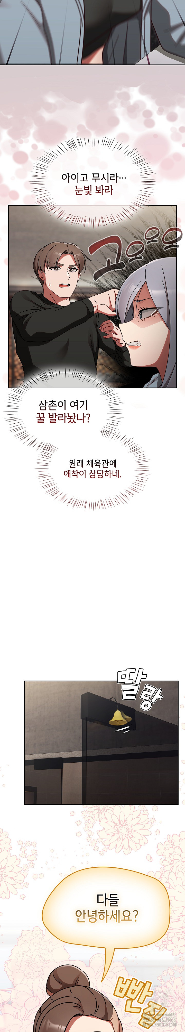 Ground and Pound Raw - Chapter 21 Page 18