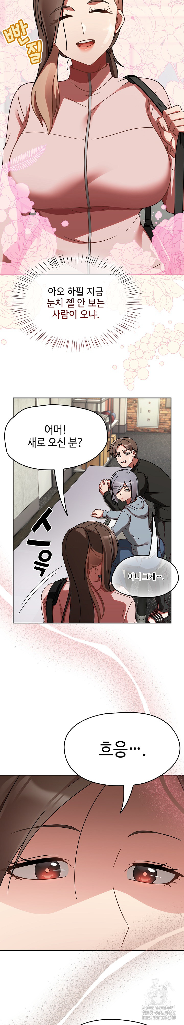 Ground and Pound Raw - Chapter 21 Page 19