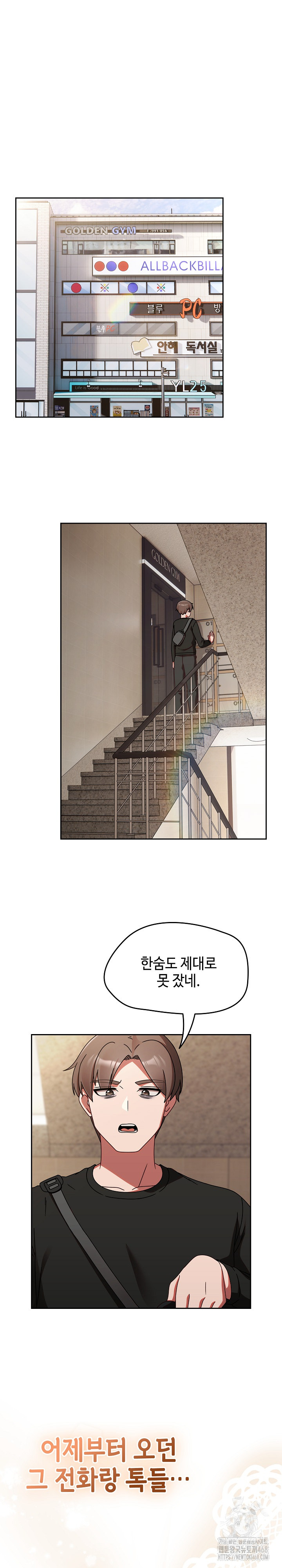 Ground and Pound Raw - Chapter 21 Page 2