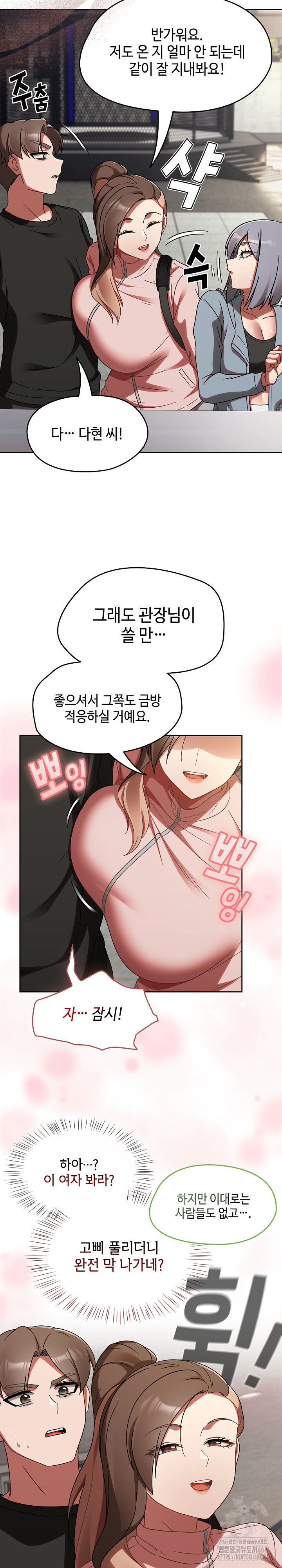 Ground and Pound Raw - Chapter 21 Page 20