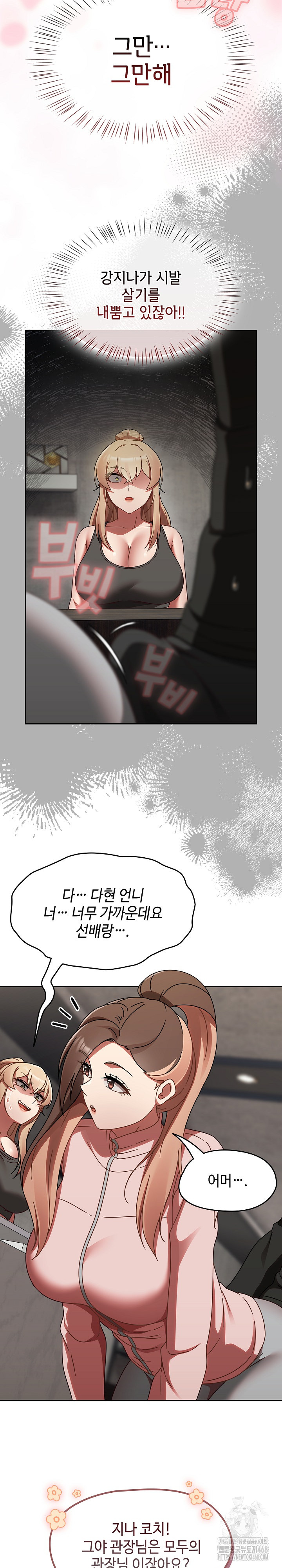 Ground and Pound Raw - Chapter 21 Page 22