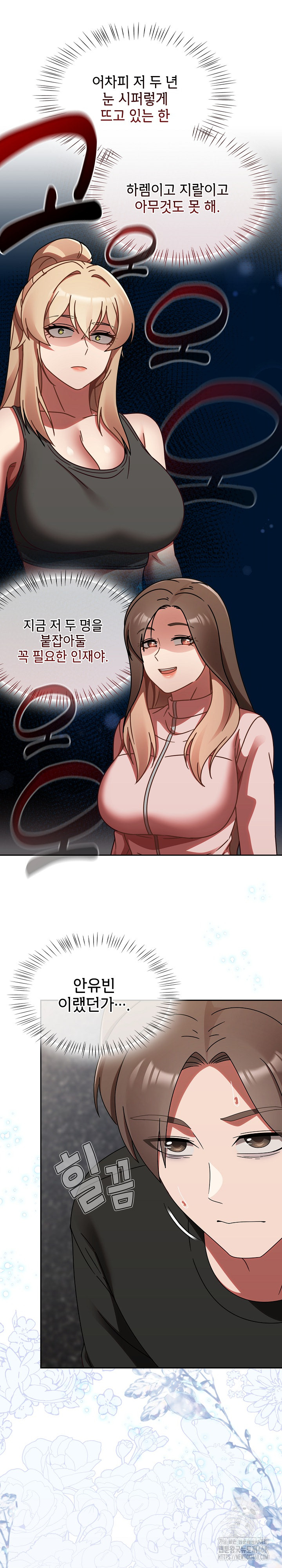 Ground and Pound Raw - Chapter 21 Page 29