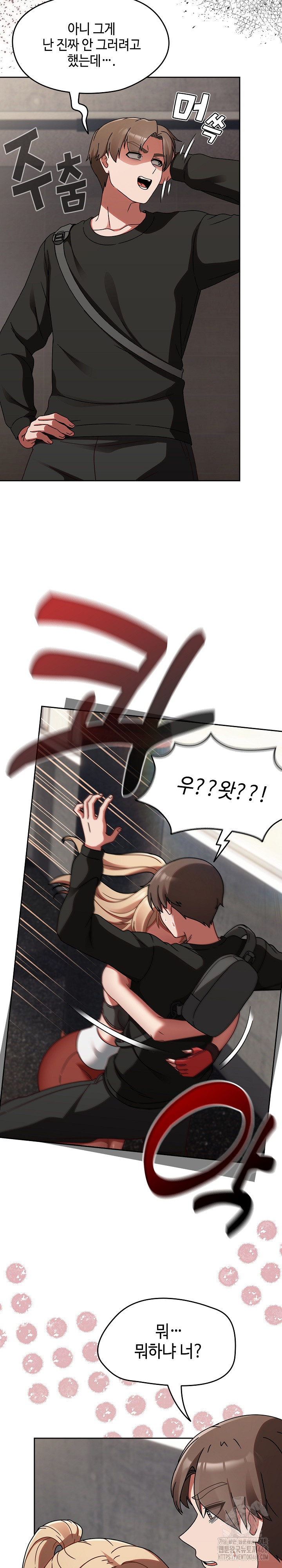 Ground and Pound Raw - Chapter 21 Page 6