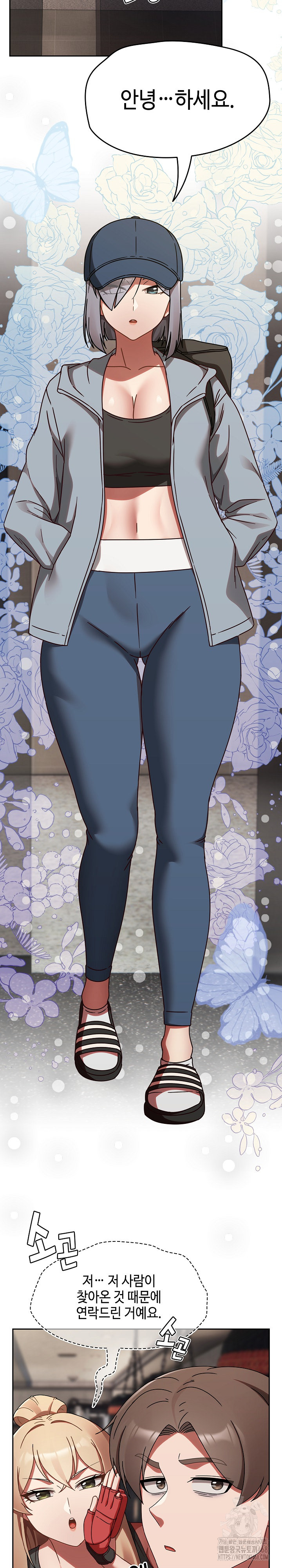 Ground and Pound Raw - Chapter 21 Page 9