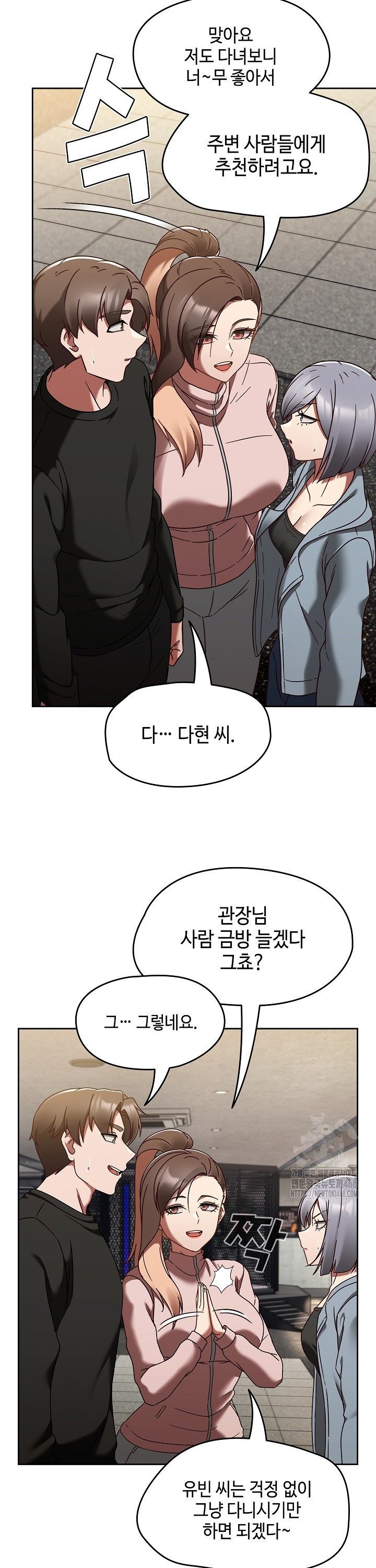 Ground and Pound Raw - Chapter 22 Page 11