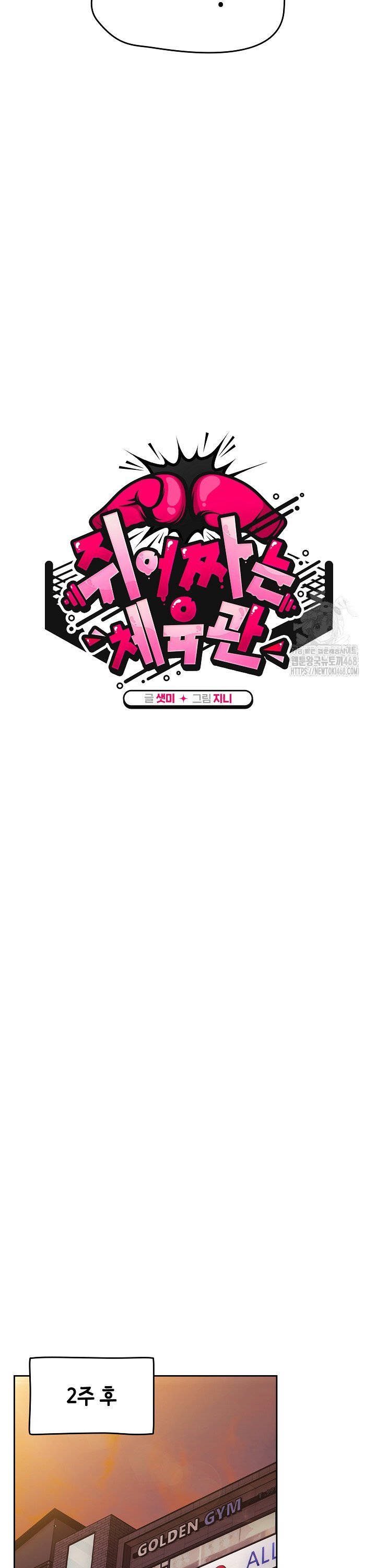 Ground and Pound Raw - Chapter 22 Page 14