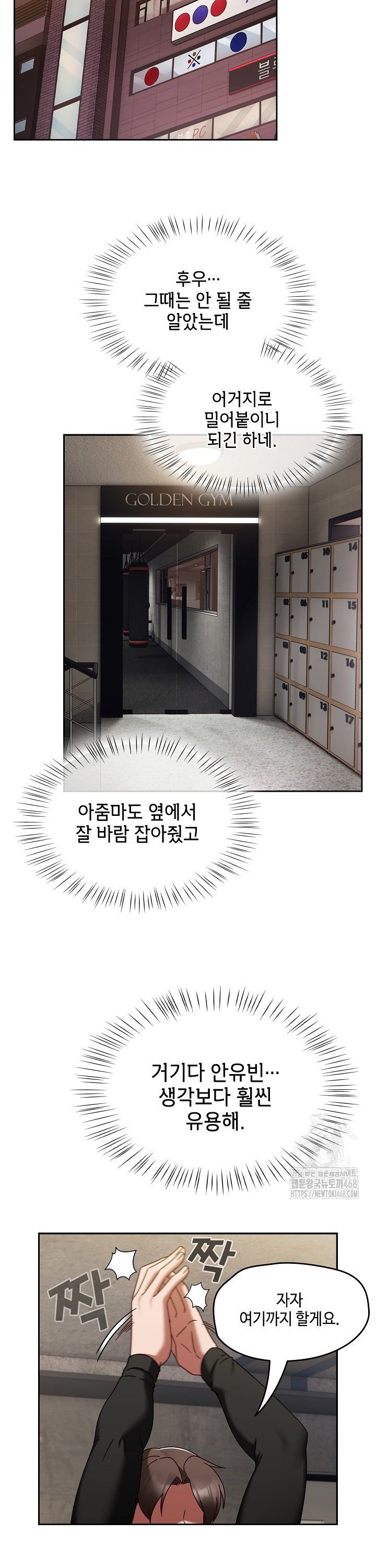 Ground and Pound Raw - Chapter 22 Page 15