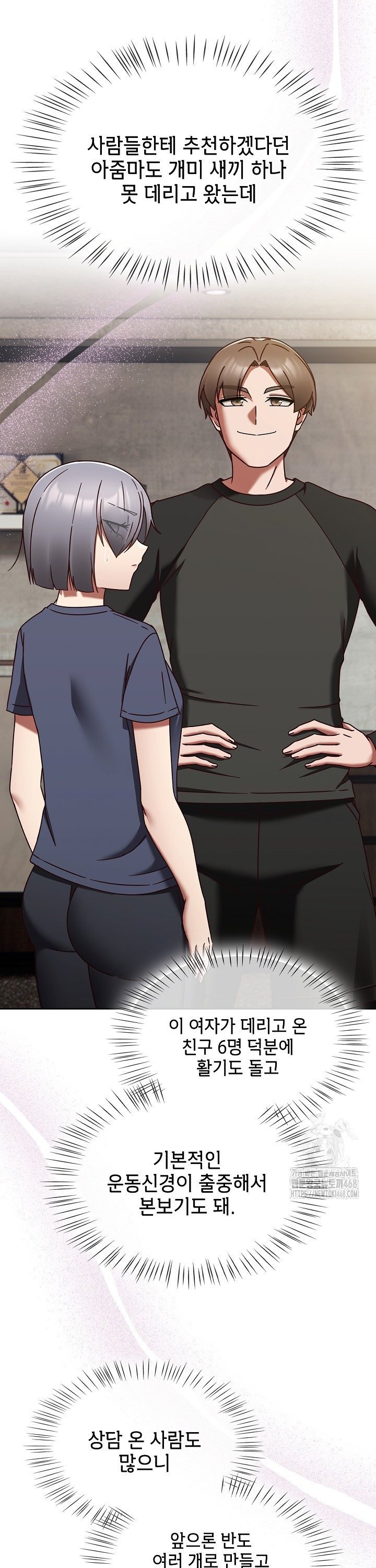 Ground and Pound Raw - Chapter 22 Page 19