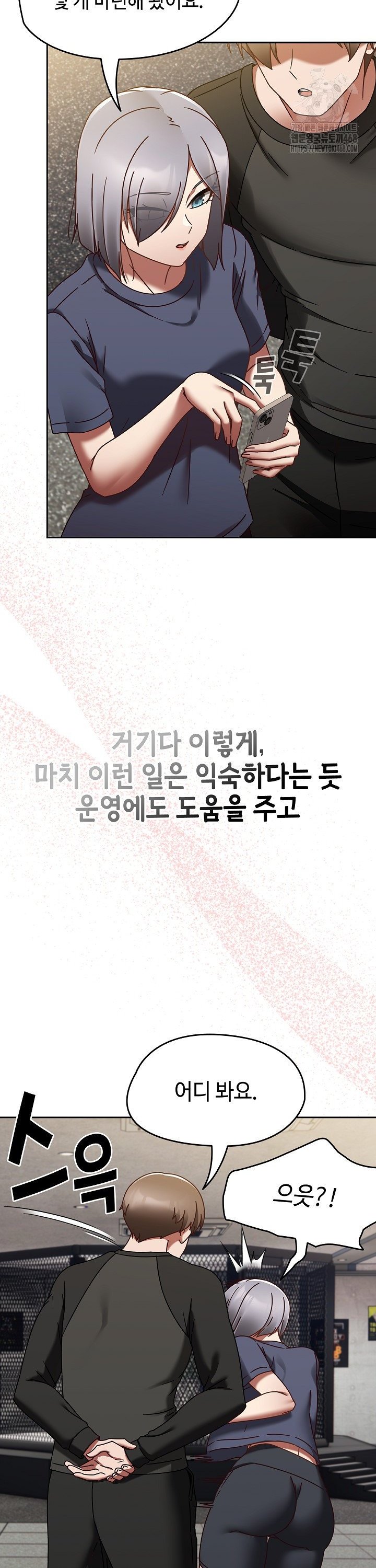 Ground and Pound Raw - Chapter 22 Page 21