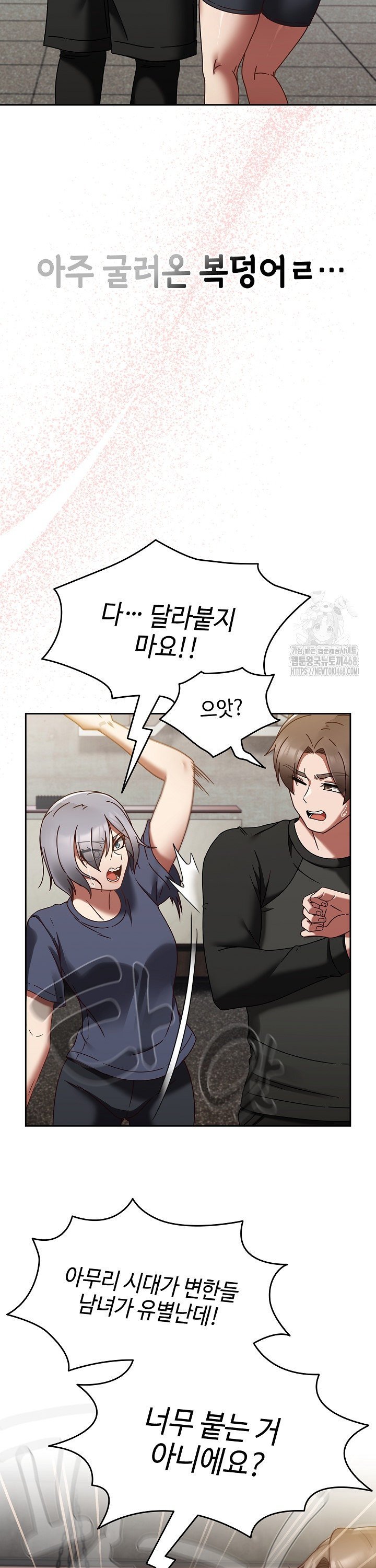 Ground and Pound Raw - Chapter 22 Page 22