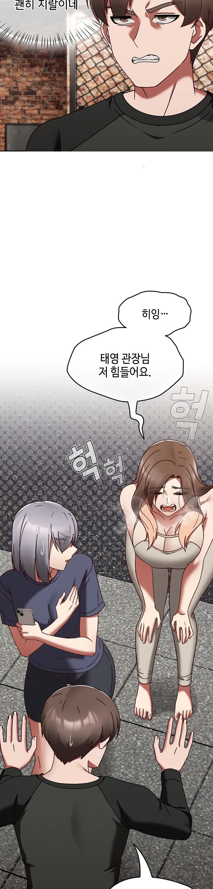 Ground and Pound Raw - Chapter 22 Page 24