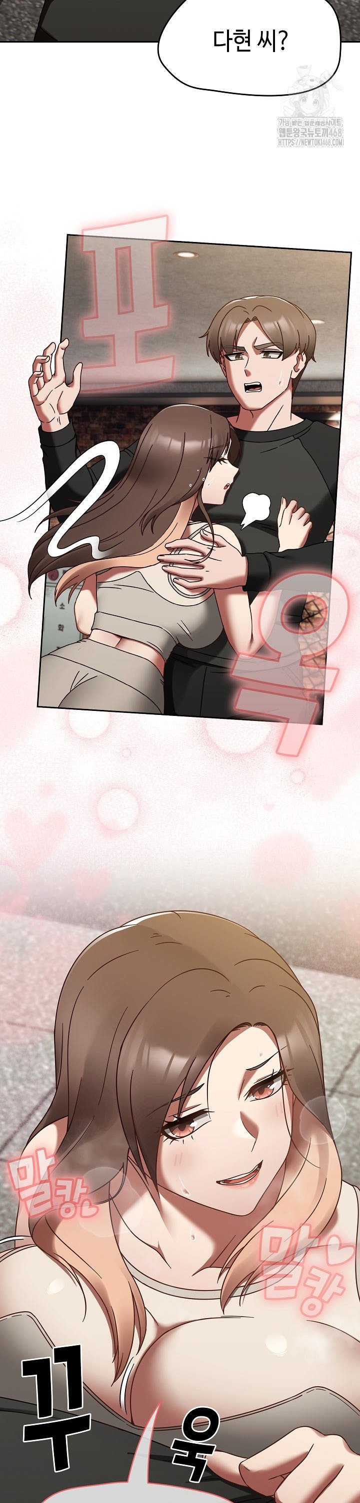 Ground and Pound Raw - Chapter 22 Page 25