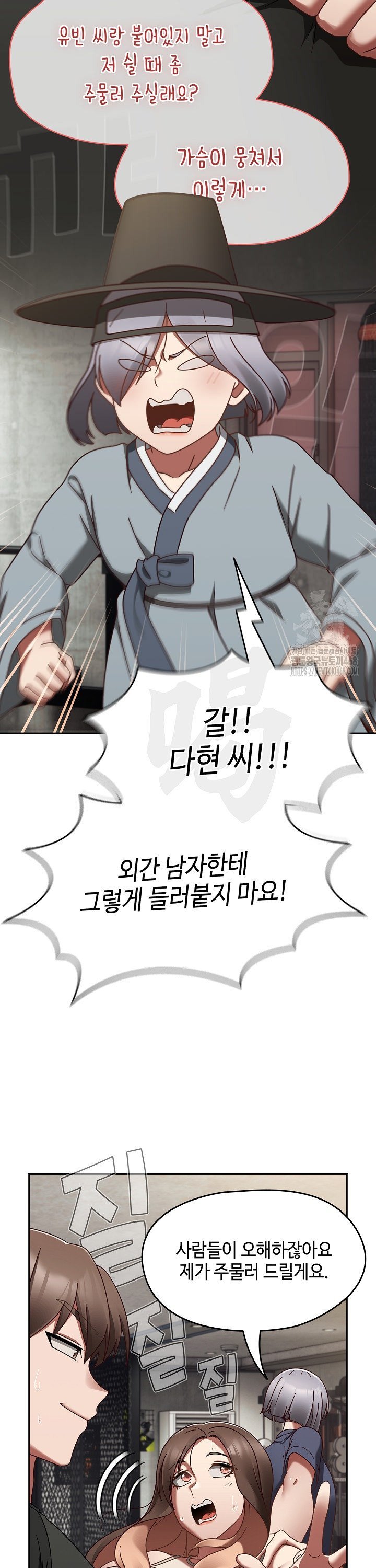 Ground and Pound Raw - Chapter 22 Page 26