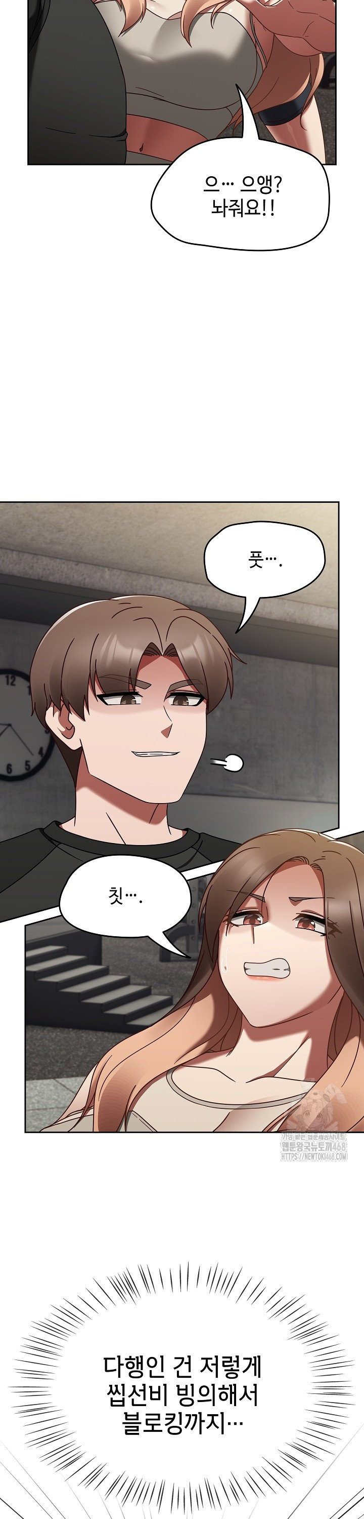 Ground and Pound Raw - Chapter 22 Page 27