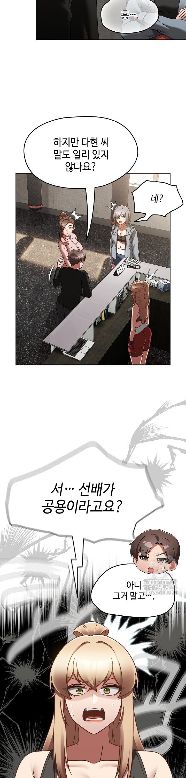 Ground and Pound Raw - Chapter 22 Page 3