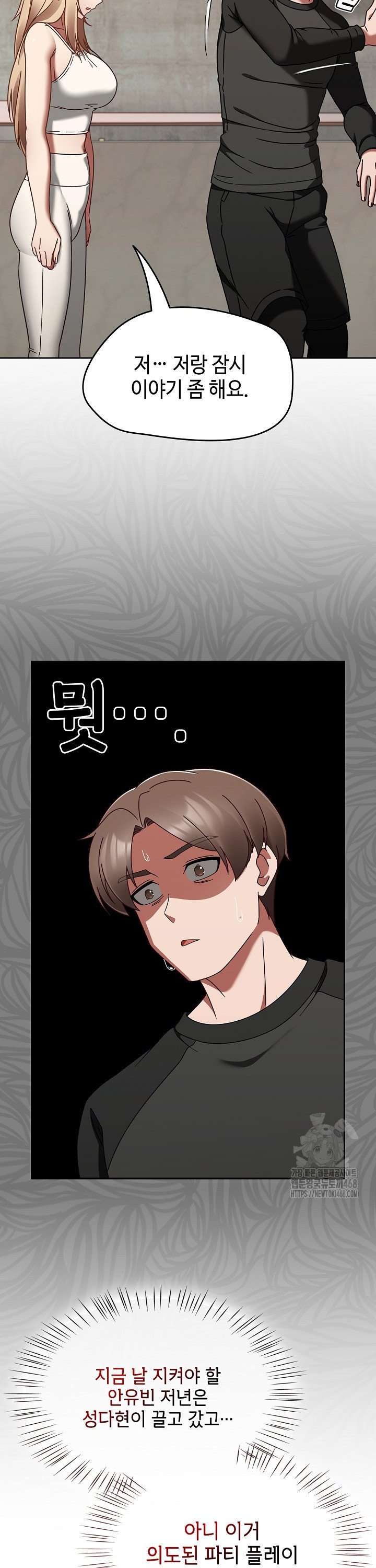 Ground and Pound Raw - Chapter 22 Page 31