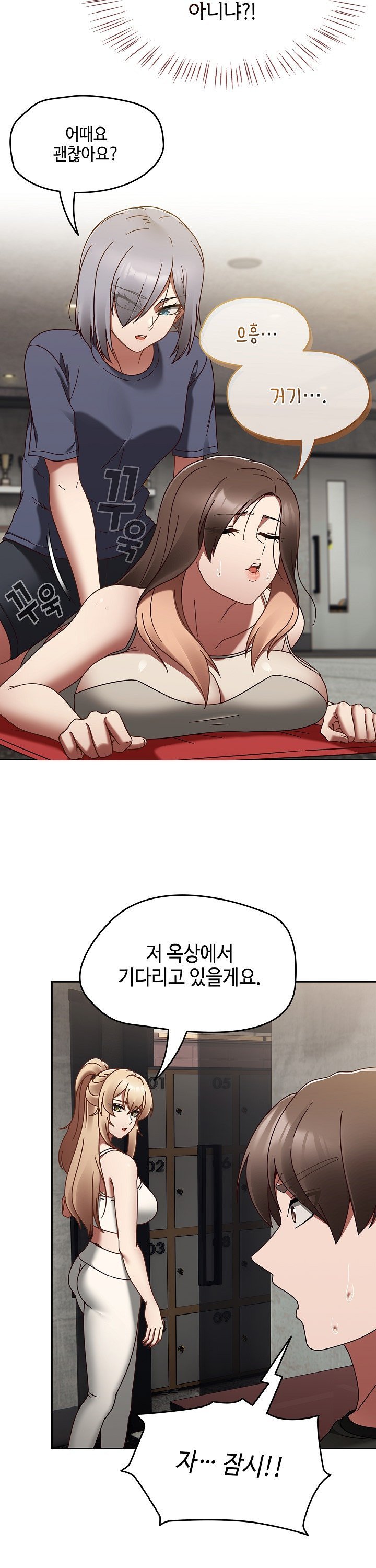 Ground and Pound Raw - Chapter 22 Page 32