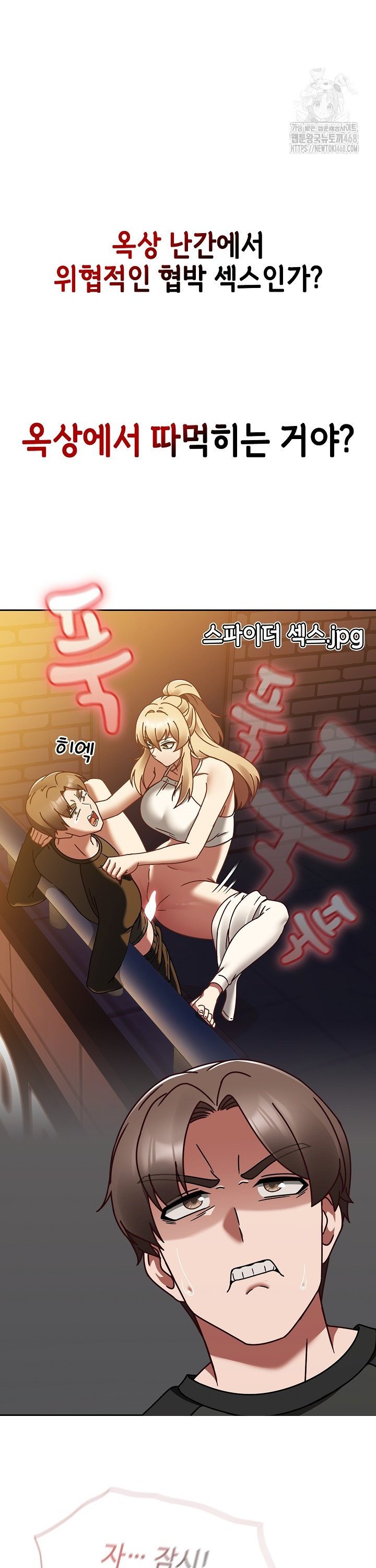 Ground and Pound Raw - Chapter 22 Page 33