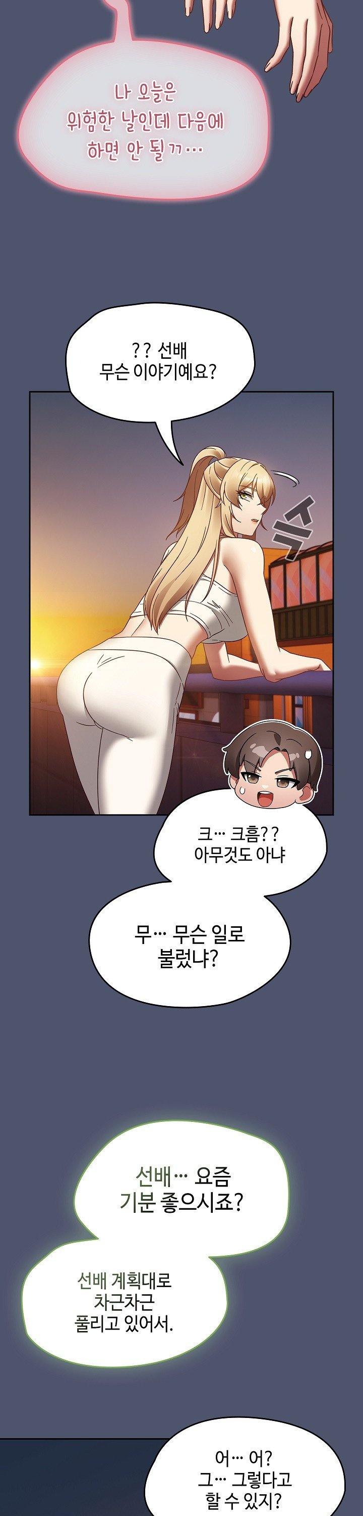 Ground and Pound Raw - Chapter 22 Page 36