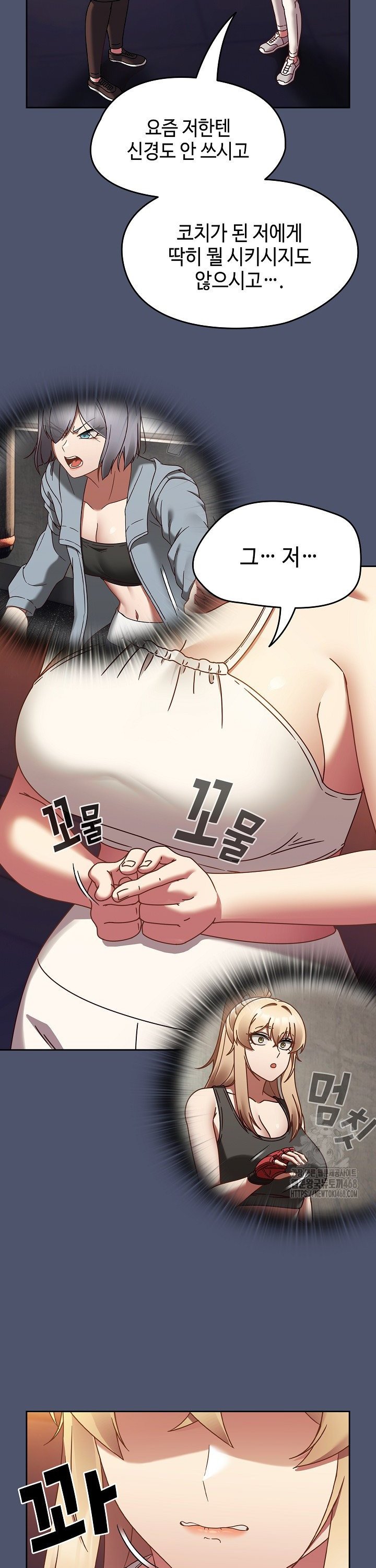 Ground and Pound Raw - Chapter 22 Page 39