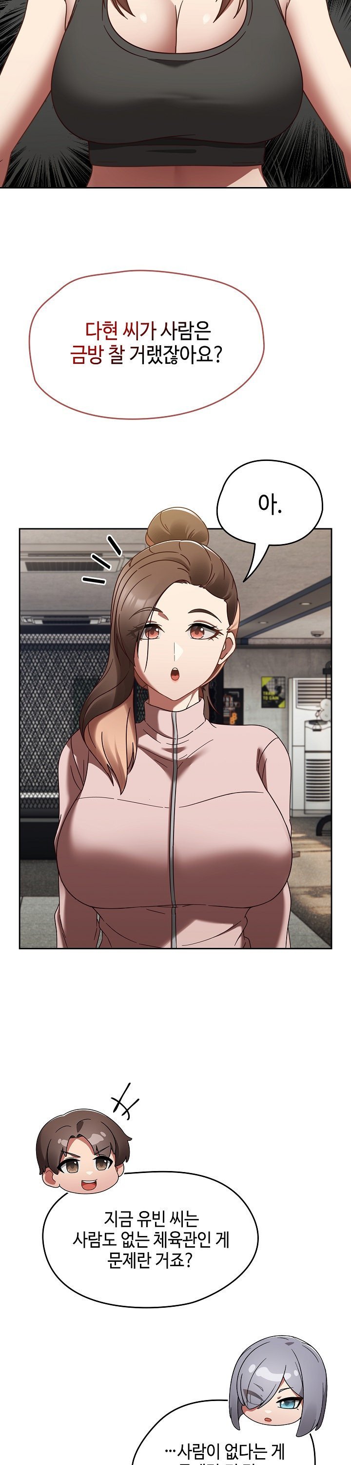 Ground and Pound Raw - Chapter 22 Page 4