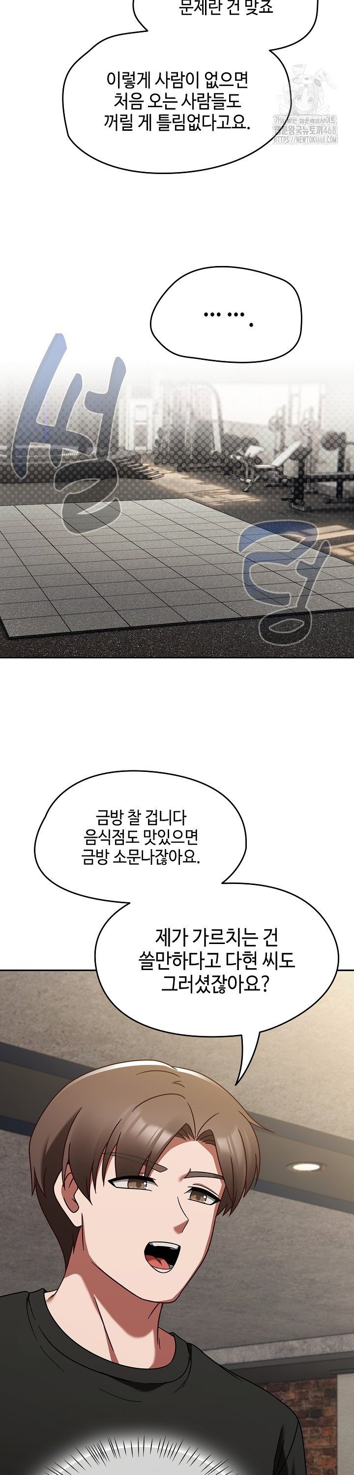 Ground and Pound Raw - Chapter 22 Page 5