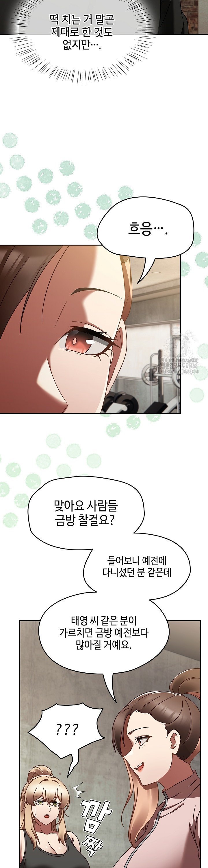 Ground and Pound Raw - Chapter 22 Page 6