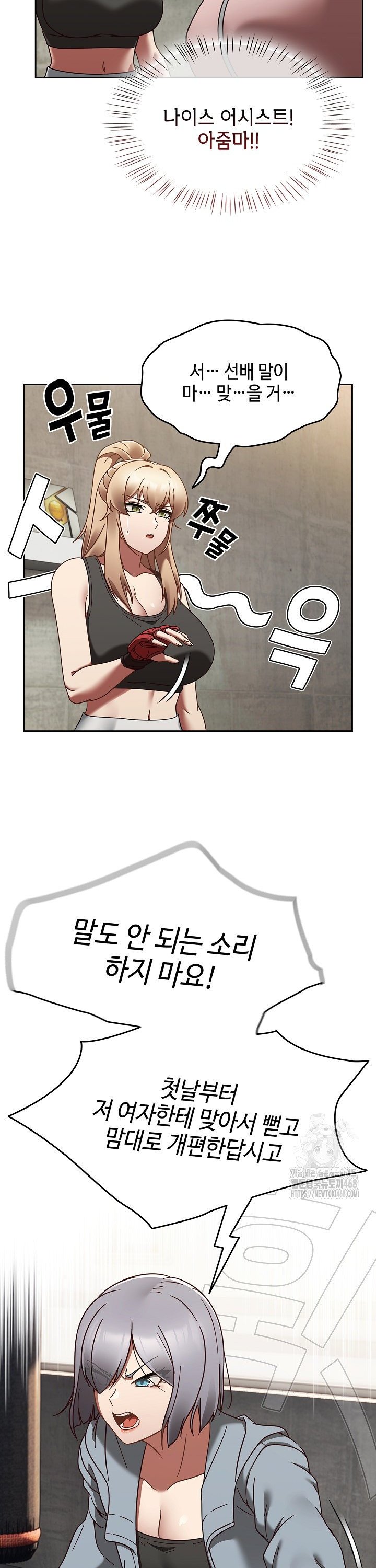 Ground and Pound Raw - Chapter 22 Page 7