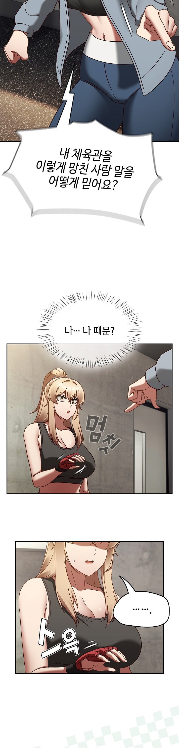 Ground and Pound Raw - Chapter 22 Page 8