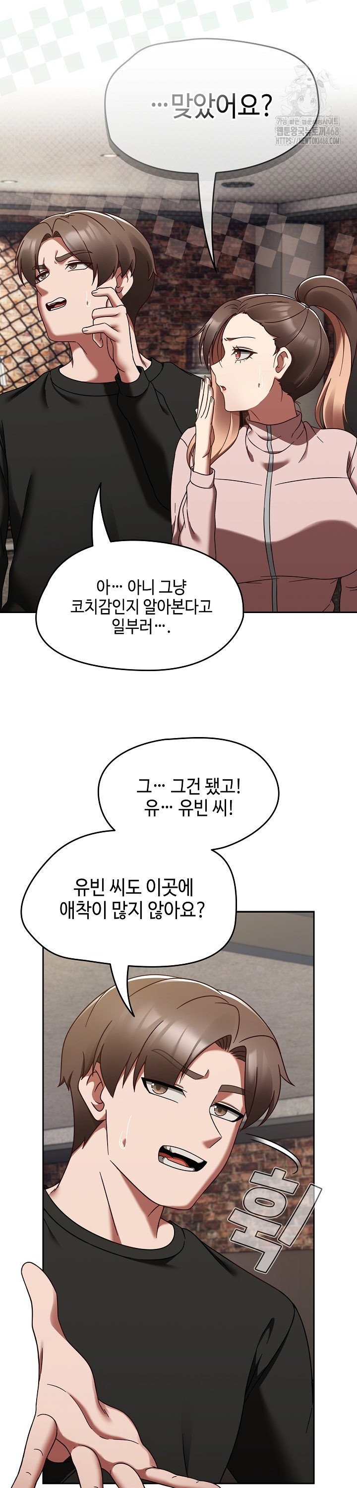 Ground and Pound Raw - Chapter 22 Page 9