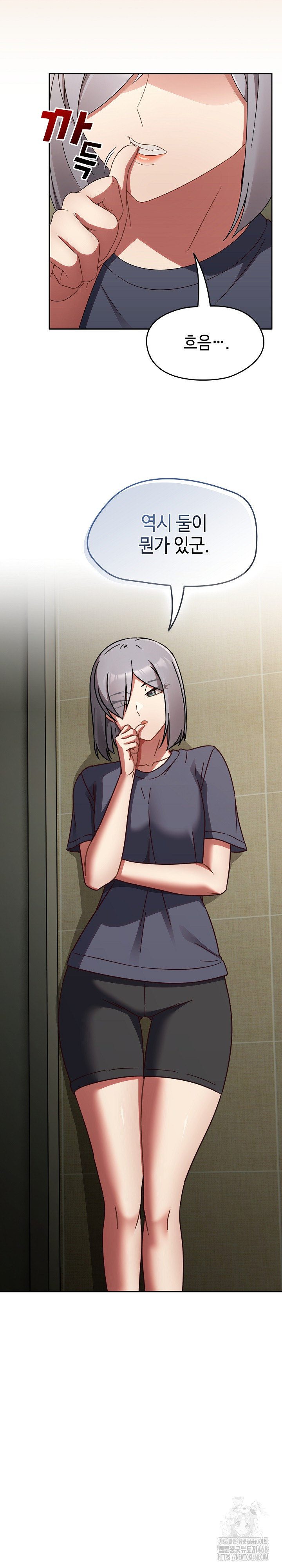 Ground and Pound Raw - Chapter 23 Page 11