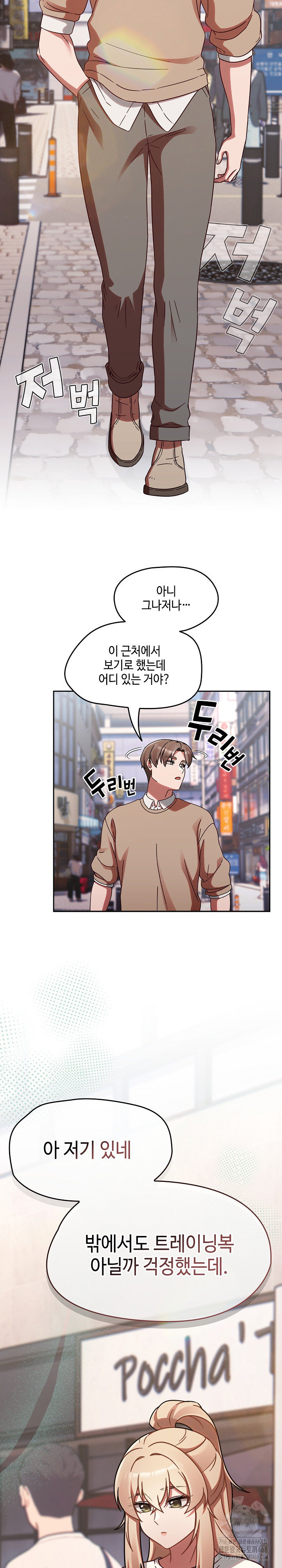 Ground and Pound Raw - Chapter 23 Page 13