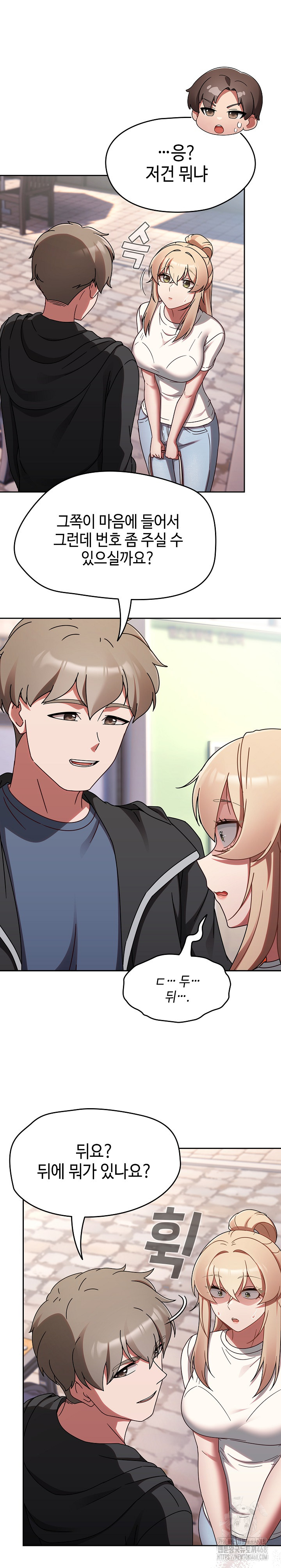 Ground and Pound Raw - Chapter 23 Page 15