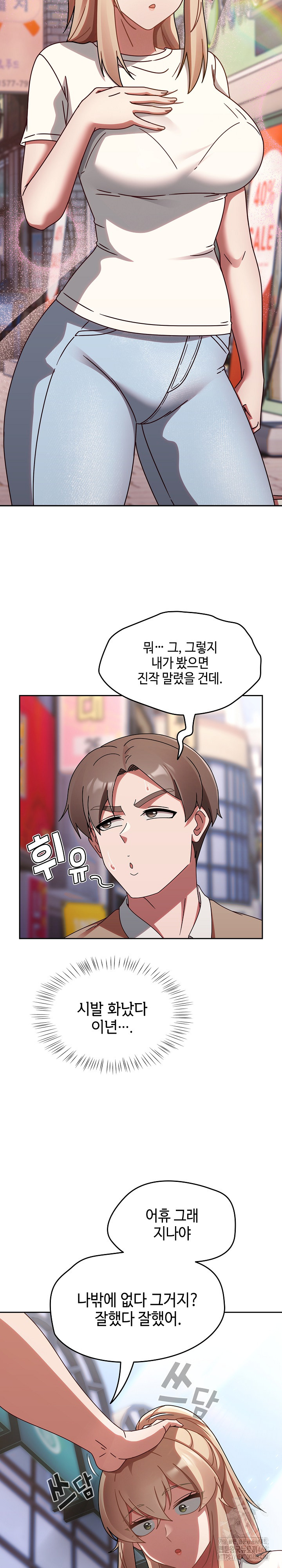 Ground and Pound Raw - Chapter 23 Page 19